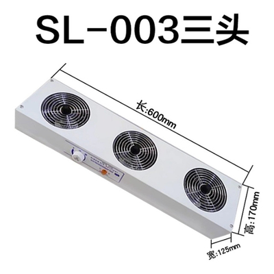 220V/110V ράφι SL-003 περιοδικών ESD υπερυψωμένος καθαρισμός ιονισμού